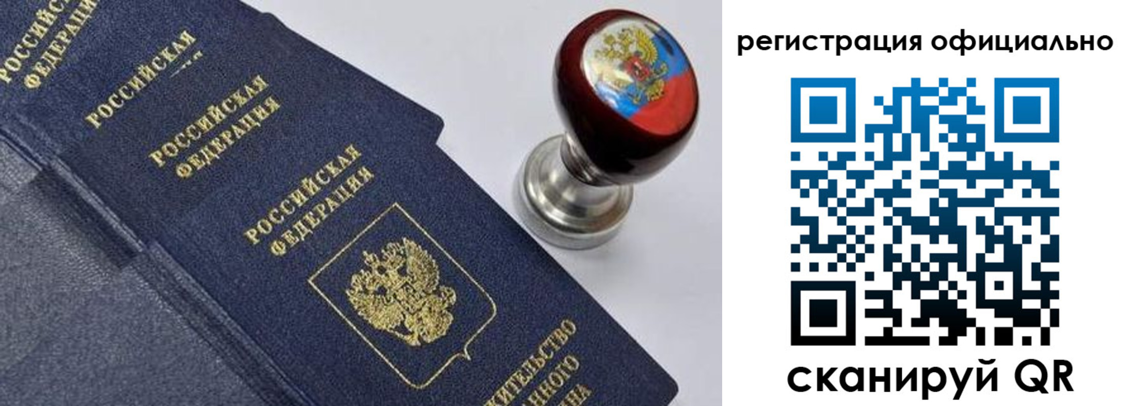 миграционный учет в Иланском