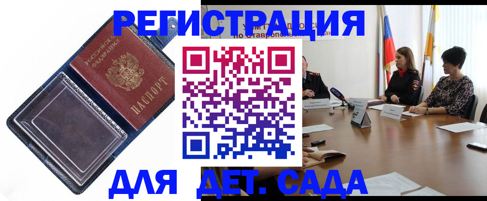 временная регистрация для всех в Иланском