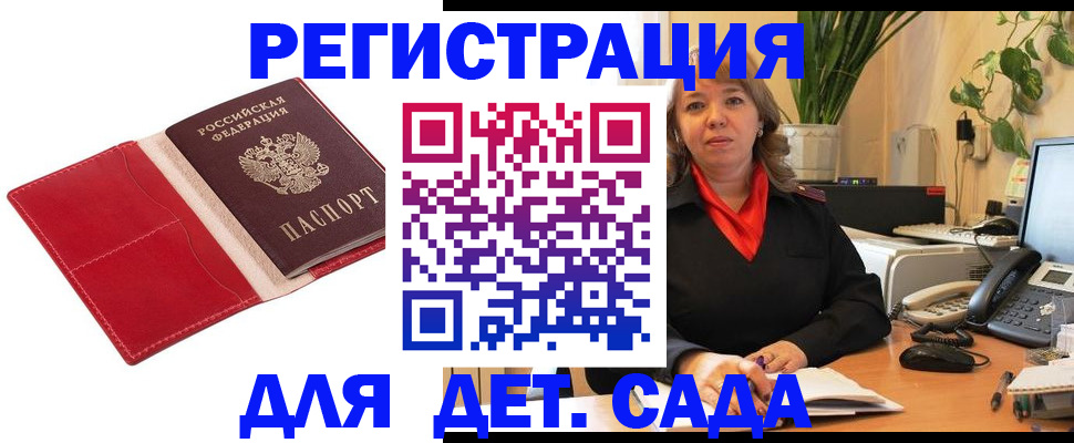 временная регистрация гарантия в Иланском