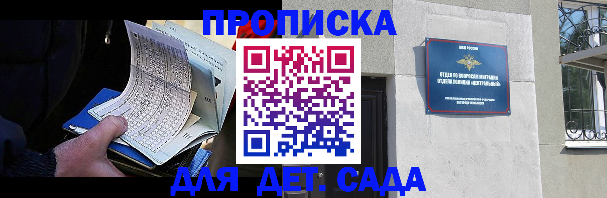 пропишу в квартире в Иланском